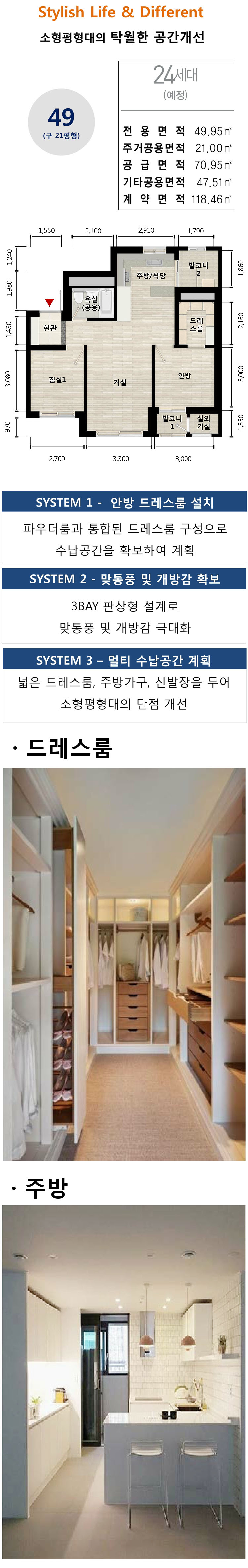 평면도_49㎡  타입