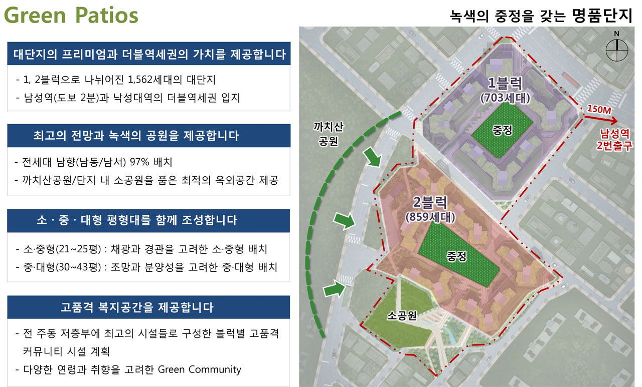 동양라파크 사당 중앙정원