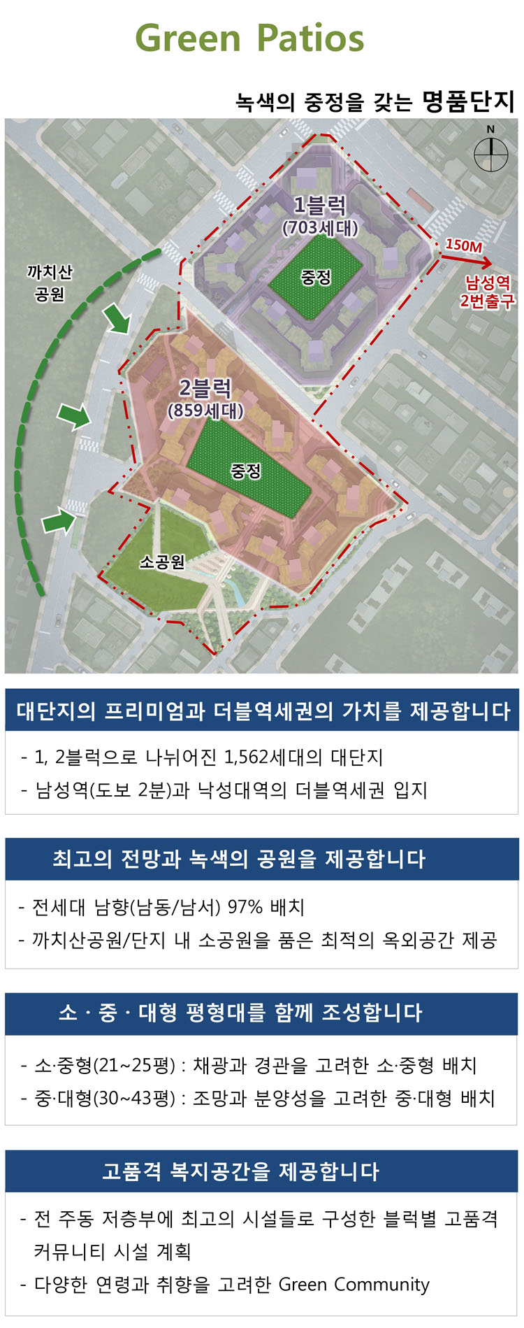 동양라파크 사당 중앙정원