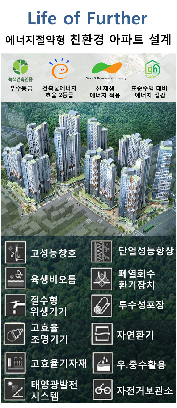 동양라파크 사당 에너지절약형아파트