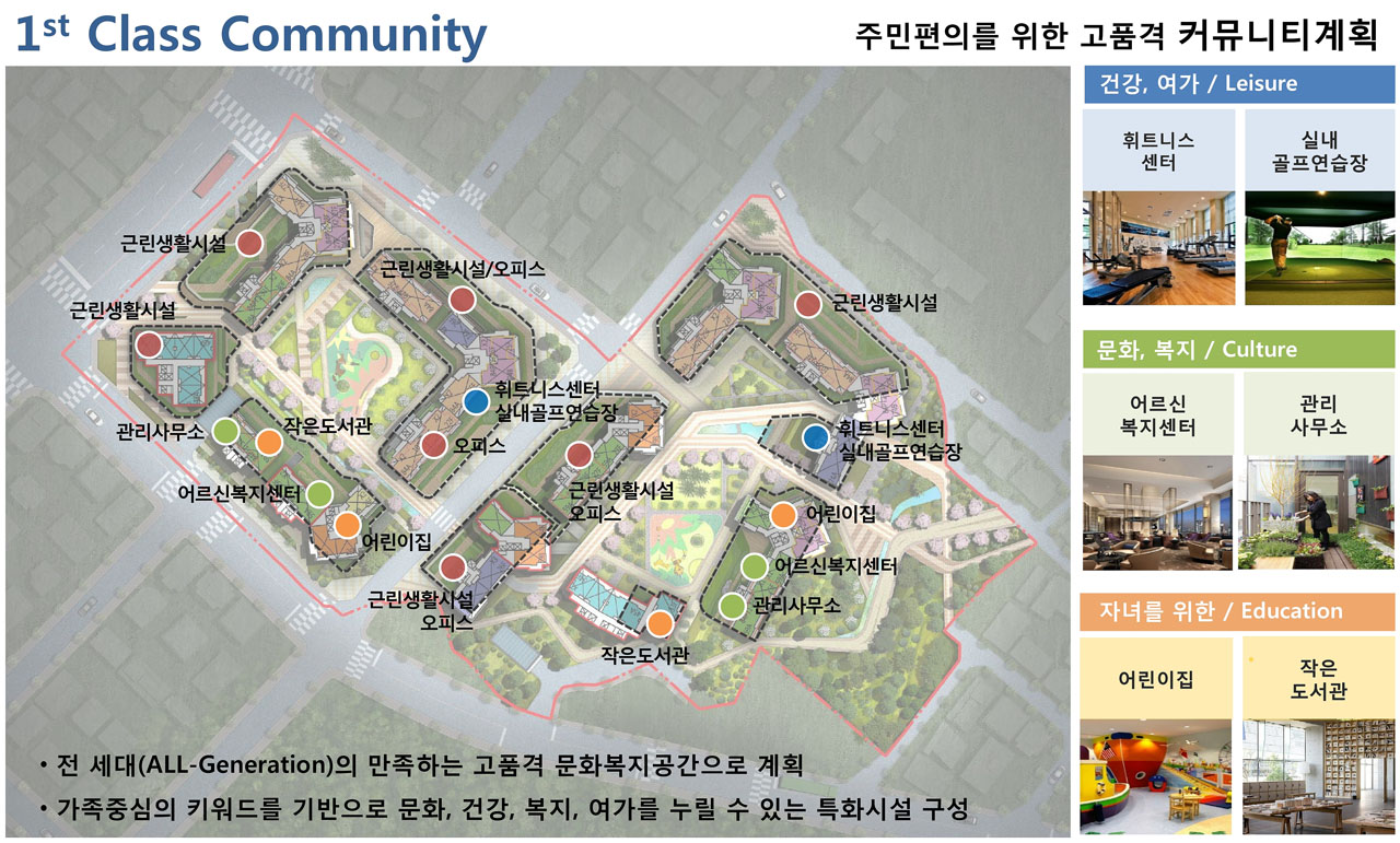 동양라파크 사당 커뮤니티시설